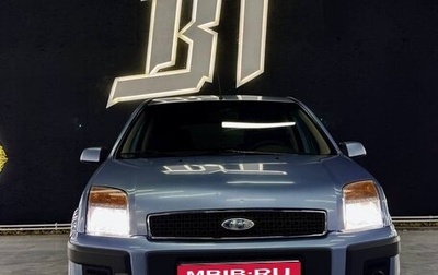 Ford Fusion I, 2007 год, 449 000 рублей, 1 фотография