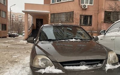 KIA Rio II, 2004 год, 350 000 рублей, 1 фотография