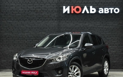 Mazda CX-5 II, 2013 год, 1 850 000 рублей, 1 фотография