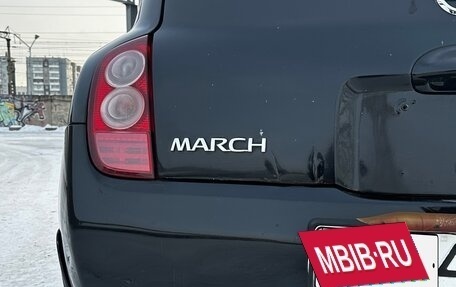 Nissan March III, 2002 год, 400 000 рублей, 6 фотография