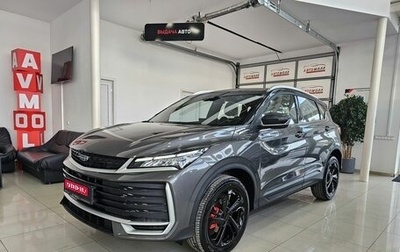 Geely Coolray I, 2025 год, 2 899 000 рублей, 1 фотография