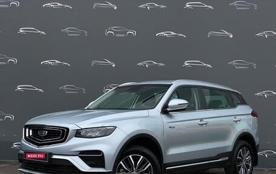 Geely Atlas, 2024 год, 2 422 100 рублей, 1 фотография