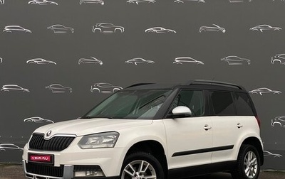 Skoda Yeti I рестайлинг, 2015 год, 1 256 800 рублей, 1 фотография