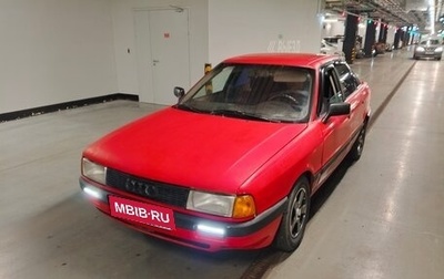 Audi 80, 1987 год, 125 000 рублей, 1 фотография