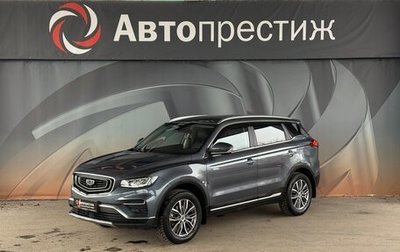 Geely Atlas, 2021 год, 1 950 000 рублей, 1 фотография