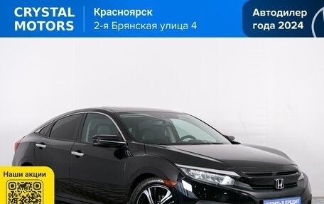 Honda Civic IX, 2017 год, 1 729 000 рублей, 2 фотография