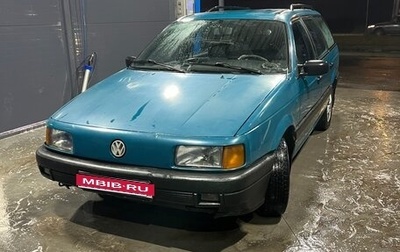 Volkswagen Passat B3, 1990 год, 185 000 рублей, 1 фотография