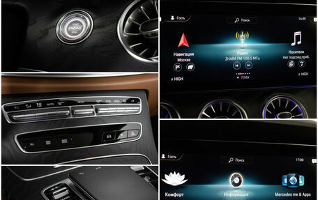 Mercedes-Benz E-Класс, 2020 год, 4 800 000 рублей, 18 фотография