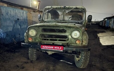 ЛуАЗ 469, 1985 год, 140 000 рублей, 1 фотография