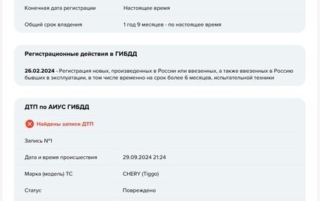 Chery Tiggo 7 Pro, 2023 год, 1 500 000 рублей, 10 фотография