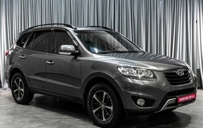 Hyundai Santa Fe III рестайлинг, 2011 год, 1 479 000 рублей, 1 фотография