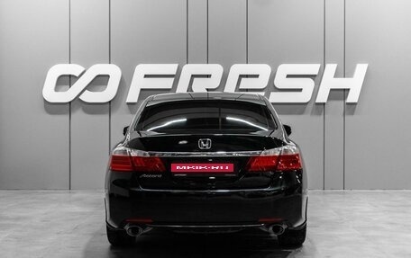 Honda Accord IX рестайлинг, 2013 год, 1 649 000 рублей, 4 фотография