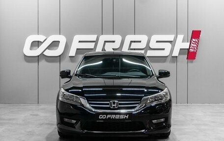 Honda Accord IX рестайлинг, 2013 год, 1 649 000 рублей, 3 фотография