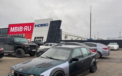 BMW 3 серия, 1992 год, 180 000 рублей, 1 фотография