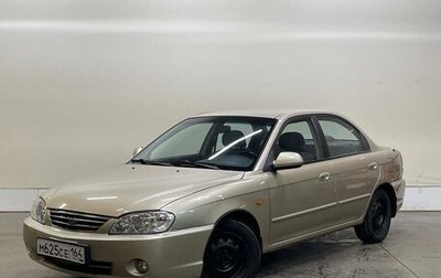 KIA Spectra II (LD), 2007 год, 347 000 рублей, 1 фотография