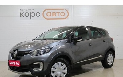 Renault Kaptur I рестайлинг, 2016 год, 1 249 000 рублей, 1 фотография
