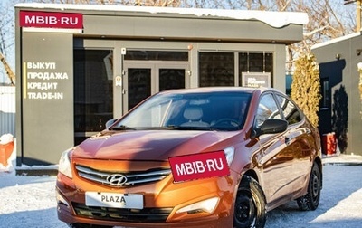 Hyundai Solaris II рестайлинг, 2015 год, 589 000 рублей, 1 фотография