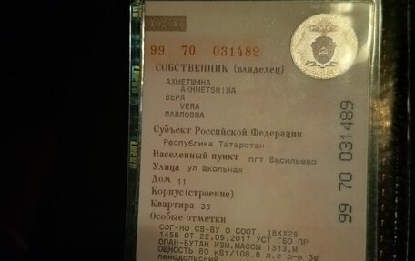 Chery Very (A13), 2013 год, 175 000 рублей, 2 фотография