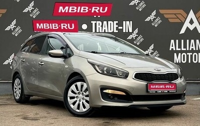 KIA cee'd III, 2016 год, 1 230 000 рублей, 1 фотография
