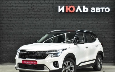 KIA Seltos I, 2024 год, 2 625 000 рублей, 1 фотография