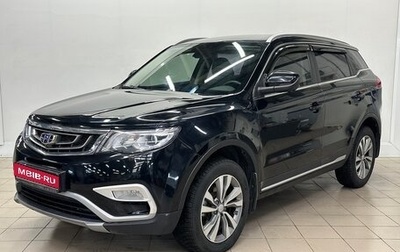Geely Atlas I, 2021 год, 1 849 000 рублей, 1 фотография