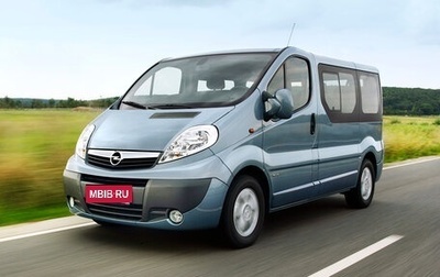 Opel Vivaro A рестайлинг, 2008 год, 1 230 000 рублей, 1 фотография