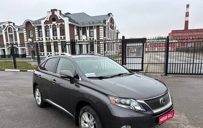 Lexus RX III, 2010 год, 1 950 000 рублей, 1 фотография