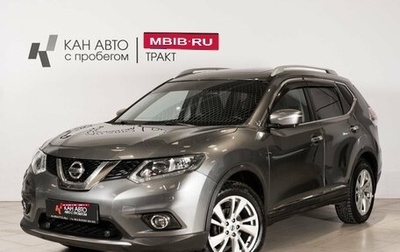 Nissan X-Trail, 2015 год, 1 768 000 рублей, 1 фотография