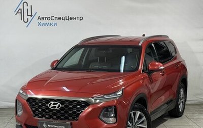 Hyundai Santa Fe IV, 2018 год, 2 649 800 рублей, 1 фотография