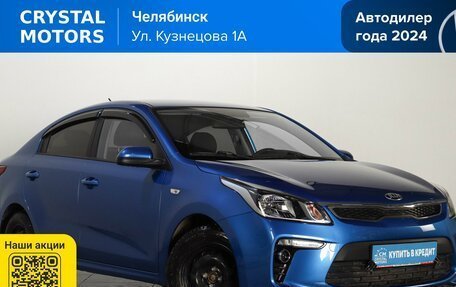 KIA Rio IV, 2020 год, 1 569 000 рублей, 2 фотография