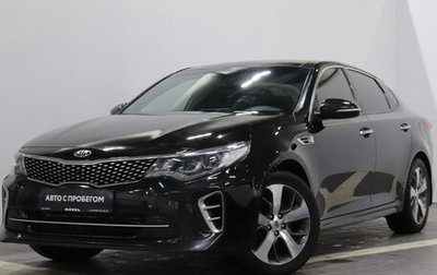 KIA Optima IV, 2017 год, 1 685 000 рублей, 1 фотография