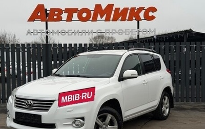Toyota RAV4, 2011 год, 1 265 000 рублей, 1 фотография