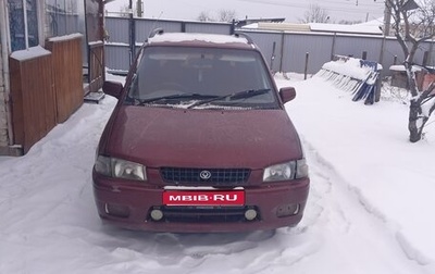 Mazda Demio III (DE), 1997 год, 150 000 рублей, 1 фотография