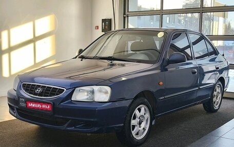 Hyundai Accent II, 2006 год, 249 000 рублей, 1 фотография