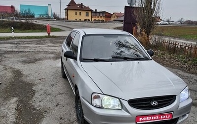 Hyundai Accent II, 2005 год, 480 000 рублей, 1 фотография