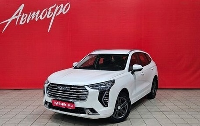 Haval Jolion, 2023 год, 1 649 000 рублей, 1 фотография