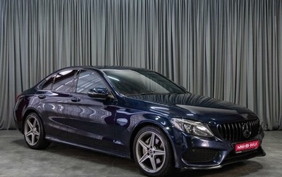 Mercedes-Benz C-Класс, 2015 год, 2 185 000 рублей, 1 фотография