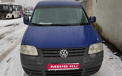 Volkswagen Caddy III рестайлинг, 2005 год, 450 000 рублей, 1 фотография