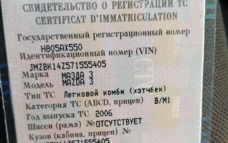 Mazda 3, 2006 год, 400 000 рублей, 12 фотография