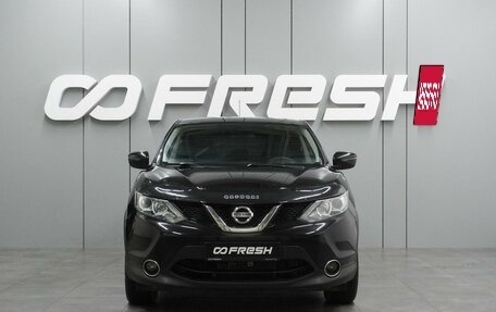 Nissan Qashqai, 2016 год, 1 599 000 рублей, 3 фотография