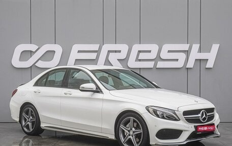 Mercedes-Benz C-Класс, 2016 год, 2 790 000 рублей, 1 фотография