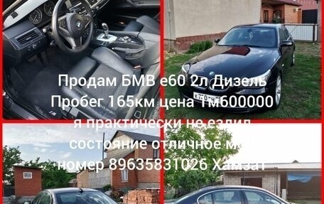 BMW 5 серия, 2009 год, 1 600 000 рублей, 6 фотография