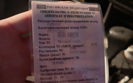 Mazda Familia, 1998 год, 70 000 рублей, 6 фотография