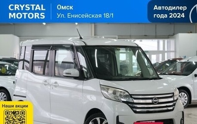 Nissan Dayz Roox I рестайлинг, 2014 год, 759 000 рублей, 1 фотография