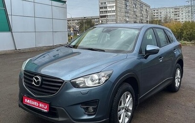 Mazda CX-5 II, 2016 год, 1 фотография