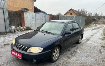 KIA Spectra II (LD), 2008 год, 228 000 рублей, 1 фотография