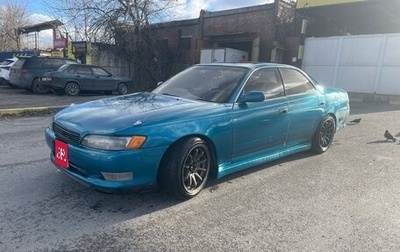 Toyota Mark II VIII (X100), 1993 год, 670 000 рублей, 1 фотография