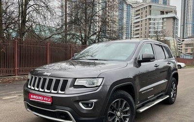 Jeep Grand Cherokee, 2014 год, 2 950 000 рублей, 1 фотография