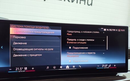 BMW X5, 2023 год, 11 250 000 рублей, 25 фотография