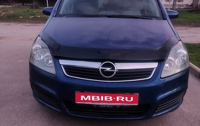 Opel Zafira B, 2008 год, 500 000 рублей, 1 фотография